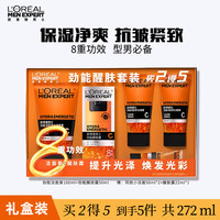 巴黎欧莱雅 欧莱雅男士劲能醒肤礼盒洁面100ml+醒肤露50ml补水保湿生日礼物送男友