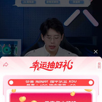 京东直播 一加50豆