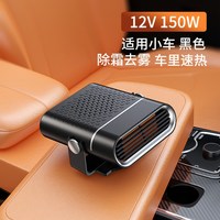 奴卡森 车载暖风机2026新款车上取暖12v三轮车汽车充电式暖风扇加热神器