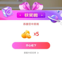 京东伊丽分享抽5京豆