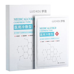 医用冷敷面膜贴敏感肌泛红修护冷敷理疗晒后舒缓面部护理敷料面膜 试用款