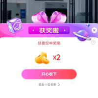 京东全友宠粉中2京豆