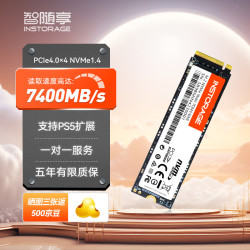 INSTORAGE ZHISUIXIANG） 固态硬盘pcie4.0扩容ssd固态m.2游戏盘PS5固 K700