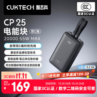 酷态科 充电宝55W快充自带双线20000毫安大容量移动电源CP25电能块适用安卓苹果