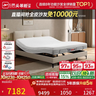 芝华仕 智能床真皮现代极简电动多功能零重力零距主卧进扫地机Z063白1.8m