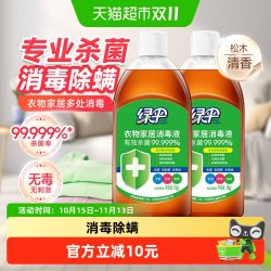 绿伞 家居衣物消毒液松木香型1kg*2瓶杀菌祛清香消毒水家用