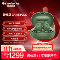 赛睿 寒冰游戏豆ArctisGameBuds真无线游戏