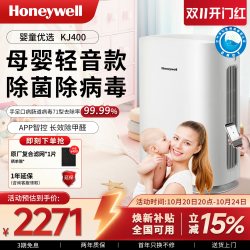 霍尼韦尔 母婴空气净化器小型家用室内除甲醛菌净化机KJ400F-P21W