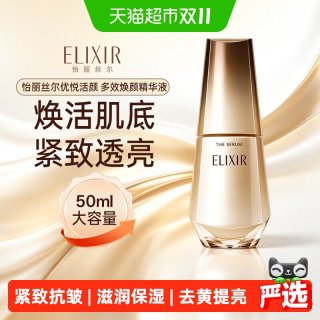 88VIP：怡丽丝尔 优悦活颜多效焕颜精华液紧致抗皱美白保湿精华50ml