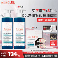 雅漾 控油洁肤凝胶400ml 双酸洁面洗面奶控油祛痘去黑头收缩毛孔男士