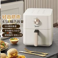 美的 空气炸锅 4.5L 白色