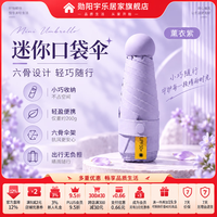 勋阳宇乐 防晒防紫外线女遮阳便携雨伞
