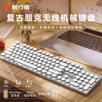 前行者 TK100无线蓝牙朋克机械键盘有线三模办公游戏通用电脑笔记本电竞青轴复古外设1