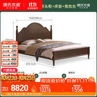 源氏木语 实木床家用中古薇拉大板床复古1.8*2m+右开床头柜+J56垫+梳妆台