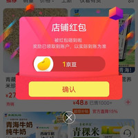 京东中国特产·青海馆关注一下店铺领京豆实测1豆。