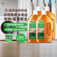 POMELO WOOD 超值家庭装衣物除菌液1.22Lx4洗衣拖地板家居除螨消毒防霉祛异味