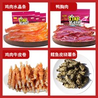 Tiny Love Tinylove老年犬幼犬狗零食鸡肉水晶条泰迪金毛宠物食品训狗奖励C