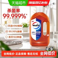 88VIP：威露士 高效消毒液1.2L皮肤可用杀菌除螨/灭活H3N2