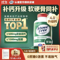 益节 高钙氨糖软骨素80粒 5合1 中老年 维骨力硫酸软骨素 美国进口