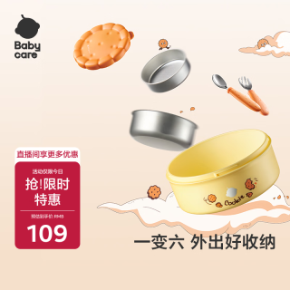 babycare 宝宝外出便携辅食碗儿童餐具多功能旅行碗叉勺保温杯卡通套装 青