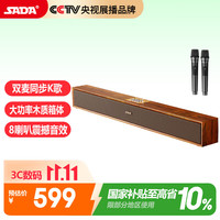 SADA 电视回音壁蓝牙5.3无线麦克风K歌音响家庭ktv电视影院一体木质长条多