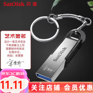 闪迪 u盘 高速USB3.0 CZ73