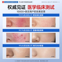 华美科 医用修复皮肤屏障受损泛红修护乳液全能面霜补水保湿械字号1支