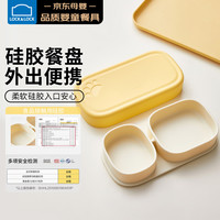 乐扣乐扣 宝宝辅食碗6个月防摔硅胶吸盘碗自主进食儿童餐具1-3岁吃饭碗饭盒