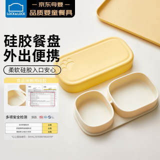乐扣乐扣 宝宝辅食碗6个月防摔硅胶吸盘碗自主进食儿童餐具1-3岁吃饭碗饭盒