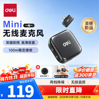 得力 迷你无线高品音质AI降噪领夹磁吸麦克风 手机直播收音麦 一拖一话筒主播vlog户外拍摄苹果安卓通