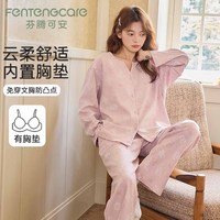 芬腾可安 睡衣女士带胸垫开衫V领长袖长裤舒适休闲可外穿家居服套装