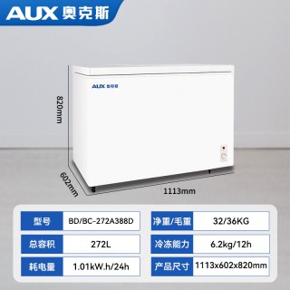 奥克斯 卧式冰柜商用大容量冰箱家用冷藏冷冻保鲜节能冷柜展示冷柜
