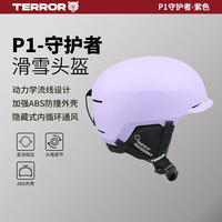 TERROR 滑雪头盔男女运动护具单双板户外装备保暖防撞雪盔 紫色 M