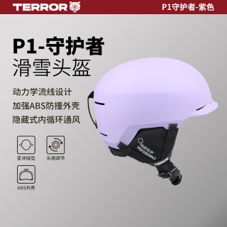 TERROR 滑雪头盔男女运动护具单双板户外装备保暖防撞雪盔 紫色 M