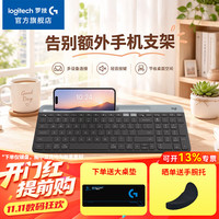 罗技 K580无线蓝牙键盘便携跨屏切换轻音办公键盘带手机支架电脑平板外接键盘笔记本