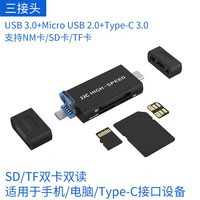 JJC NM卡读卡器 适用华为万能 USB 3.0 SD/TF卡储存OTG内存卡高速雷克沙 手机电脑type-c安卓通用车载多合一