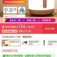 小米 米家床头灯2