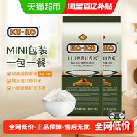 KO-KO KOKO大米进口香米(籼米)1kg*2