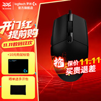 罗技 G）G102二代游戏鼠标有线电竞鼠标流光灯效吃鸡轻量化小手鼠标手送男友女友礼物WF13B