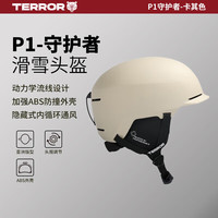 TERROR 滑雪头盔男女运动护具单双板户外装备保暖防撞雪盔 卡其色 M