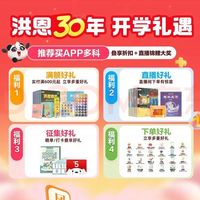 洪恩 小墨作文 看图写话启蒙 终身卡 其他益智玩具