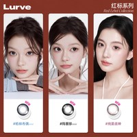 Lurve 任选四件！Lurve美瞳半年抛隐形眼镜2副