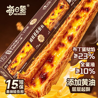 每日赞 网红超长长蛋挞超大蛋挞面包酥脆夹心早餐面包办公室零食糕点点心