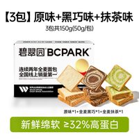 88VIP：碧翠园 高蛋白全麦吐司酵母蛋白手撕零食小面包健身代餐整箱营养即食早餐