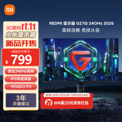 小米 REDMI 27英寸2K 240Hz电竞显示器 Fast IPS 1msGTG G27Q