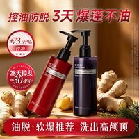 水之蔻 洗护合集任选3件