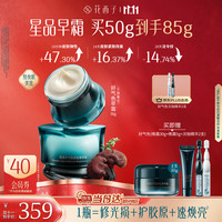 花西子 好气色早霜50g焕亮紧致淡纹滋润霜生日礼双11抢先购
