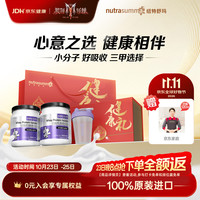 纽特舒玛 分离乳清蛋白粉464g*2罐 术后恢复营养礼盒送礼进口