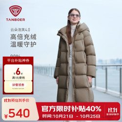 坦博尔 高充绒量连帽羽绒服女中长款加厚保暖冬天外套 松木棕 L (170)