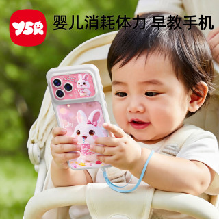 奕思瑞 儿童手机玩具婴幼儿6-12月早教0-1-3岁可啃咬仿真可充电一岁宝宝